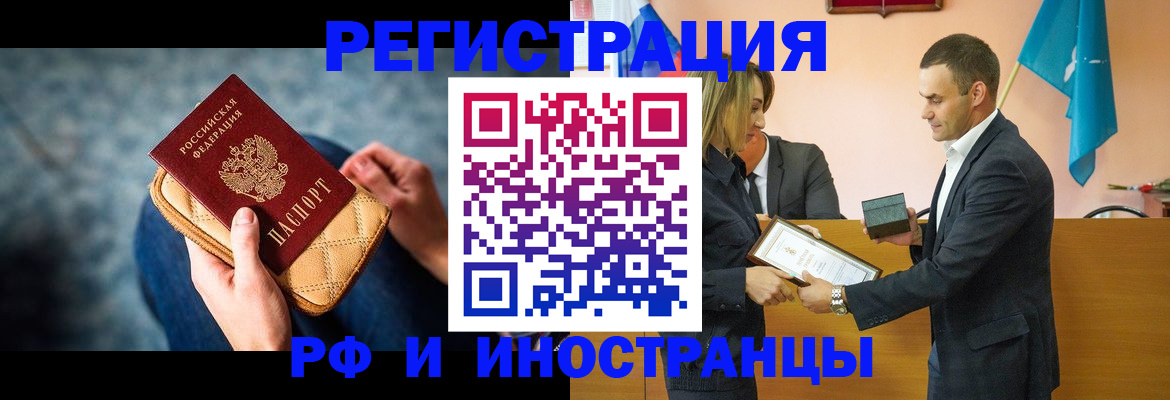 прописка для военкомата в Симе