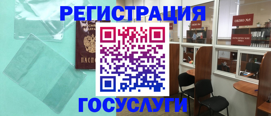 регистрация для дет. сада в Симе